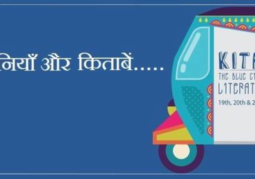 Book Festival – 19, 20 and 21-January-2017