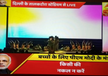 Hon’ble Prime Minister’s  Interaction with  student of  School (Pariksha Par Charcha)