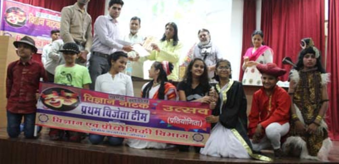 Skit Competition  – ( 1st Prize )