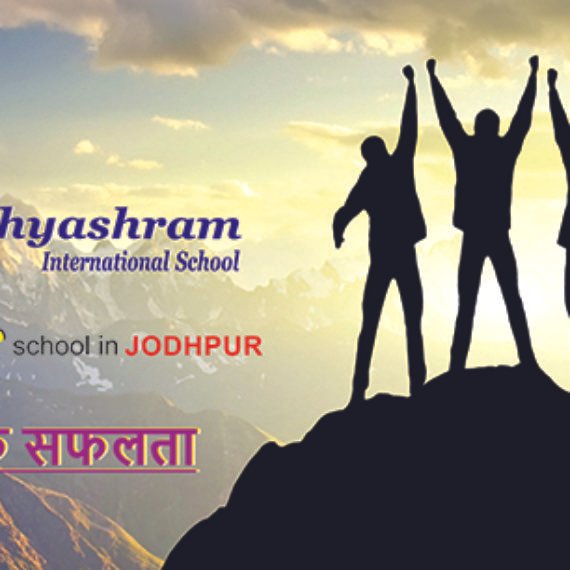वास्तविक सफलता