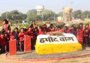 Nature Walk Hamid Bagh Park – VKPS – 02-Dec-2022