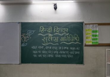 Hindi Diwas Activity in Primary Wing — 14-09-2023